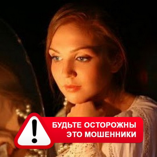 Злата Архипова +79852189312 в Луге – это мошенники